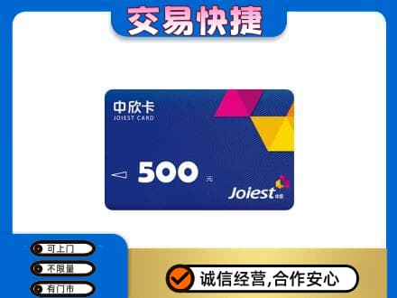 河池购物卡回收中欣卡.jpg