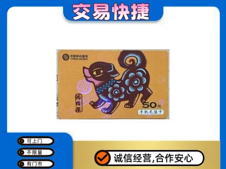 河池购物卡回收移动卡.jpg
