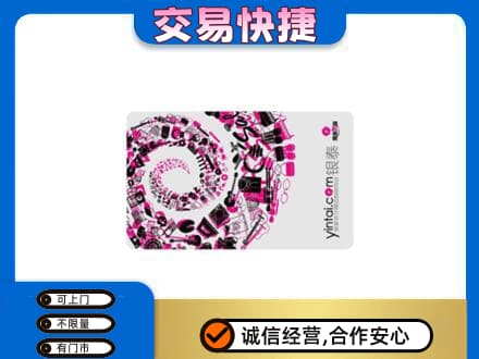 河池购物卡回收银泰卡.jpg