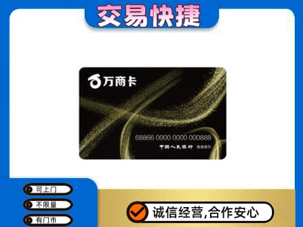 河池购物卡回收万商卡.jpg