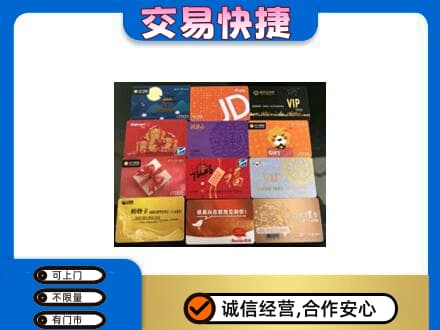 河池购物卡回收网购卡.jpg