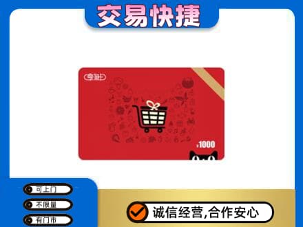 河池购物卡回收享淘卡.jpg