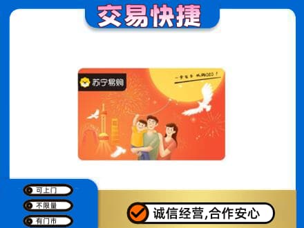 河池购物卡回收苏宁易购卡.jpg