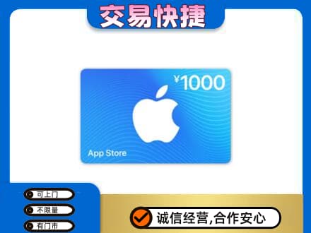 河池购物卡回收苹果卡.jpg