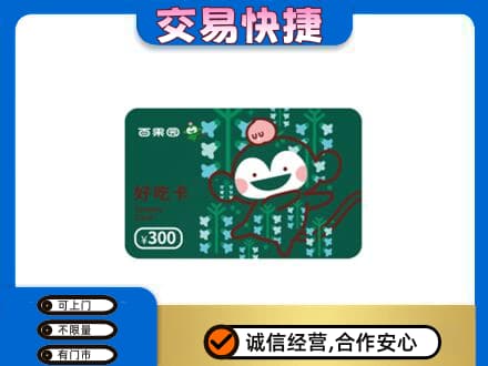 河池购物卡回收百果园卡.jpg