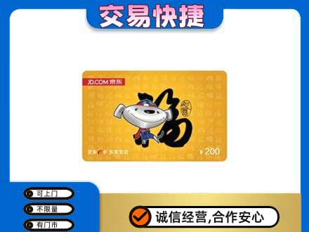 河池购物卡回收京东E卡.jpg