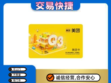 河池购物卡回收美团卡.jpg