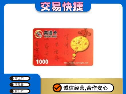 河池购物卡回收美通卡.jpg