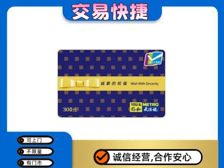 河池购物卡回收麦德龙卡.jpg