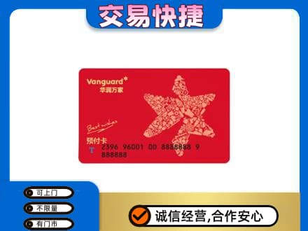 河池购物卡回收华润万家卡.jpg