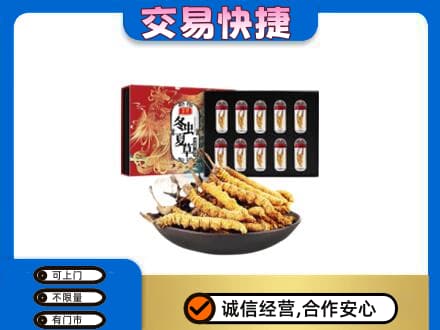 河池礼品回收冬虫夏草.jpg