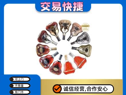 河池洋酒回收XO.jpg