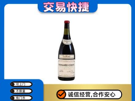 河池洋酒回收红酒.jpg