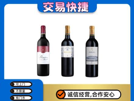 河池洋酒回收拉菲红酒.jpg