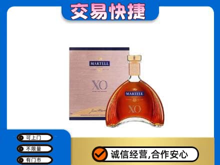 河池洋酒回收马爹利XO.jpg