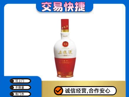 河池名酒回收五粮液1618.jpg