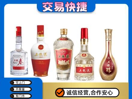 河池回收五粮液