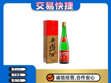 河池名酒回收西凤酒.jpg