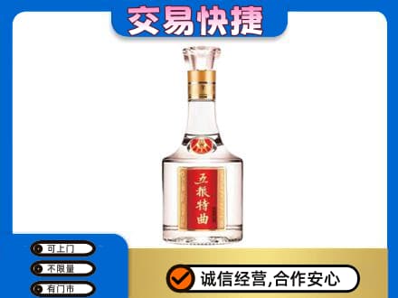 河池名酒回收五粮特曲.jpg
