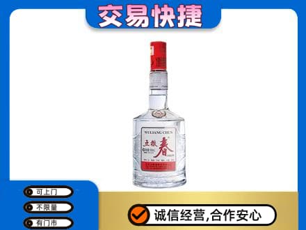 河池名酒回收五粮春.jpg