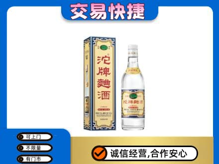 河池名酒回收沱牌曲酒.jpg