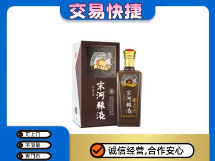 河池名酒回收宋河粮液.jpg