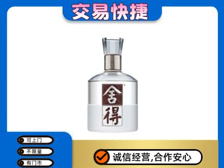 河池名酒回收舍得.jpg