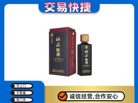 河池回收杜康