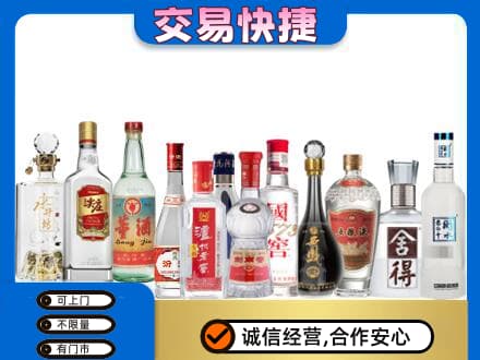 河池回收名酒