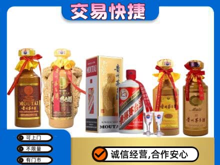河池茅台酒回收年份茅台.jpg