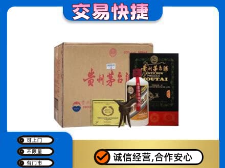 河池回收珍品茅台酒